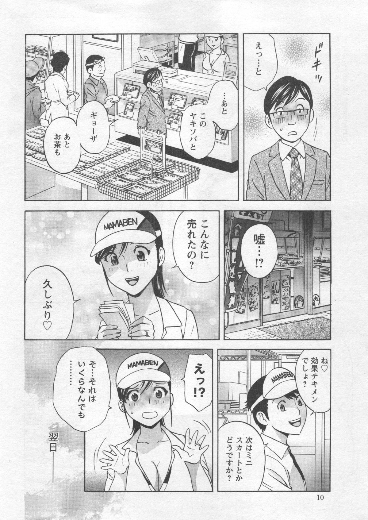 Action Pizazz Special 2014-02 page 10 full