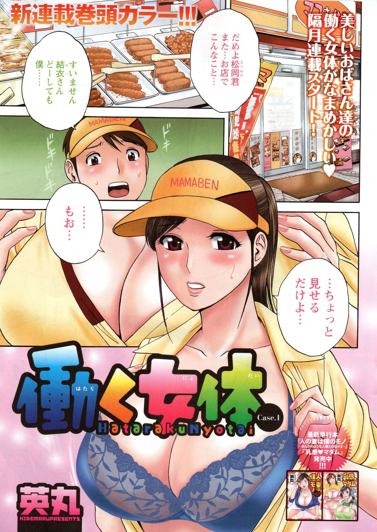 Action Pizazz Special 2014-02 page 3 full