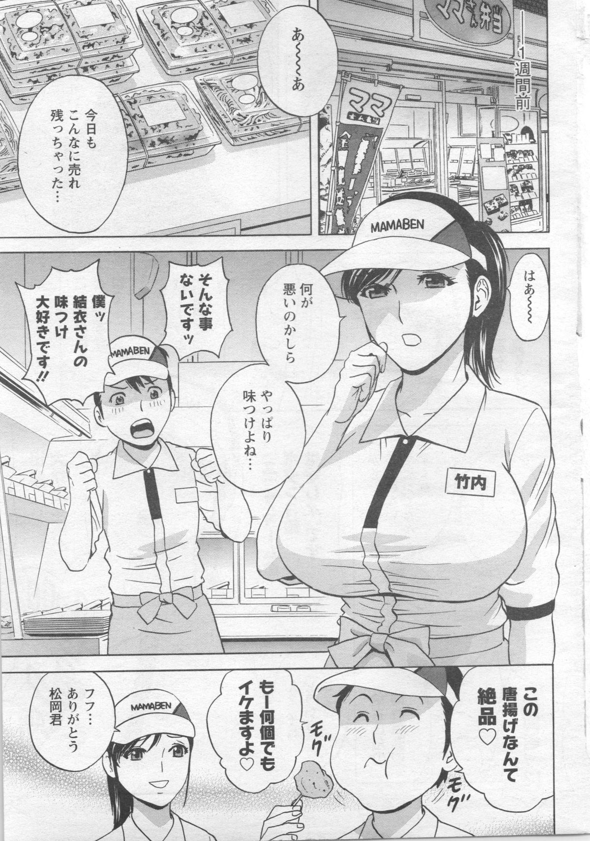 Action Pizazz Special 2014-02 page 7 full