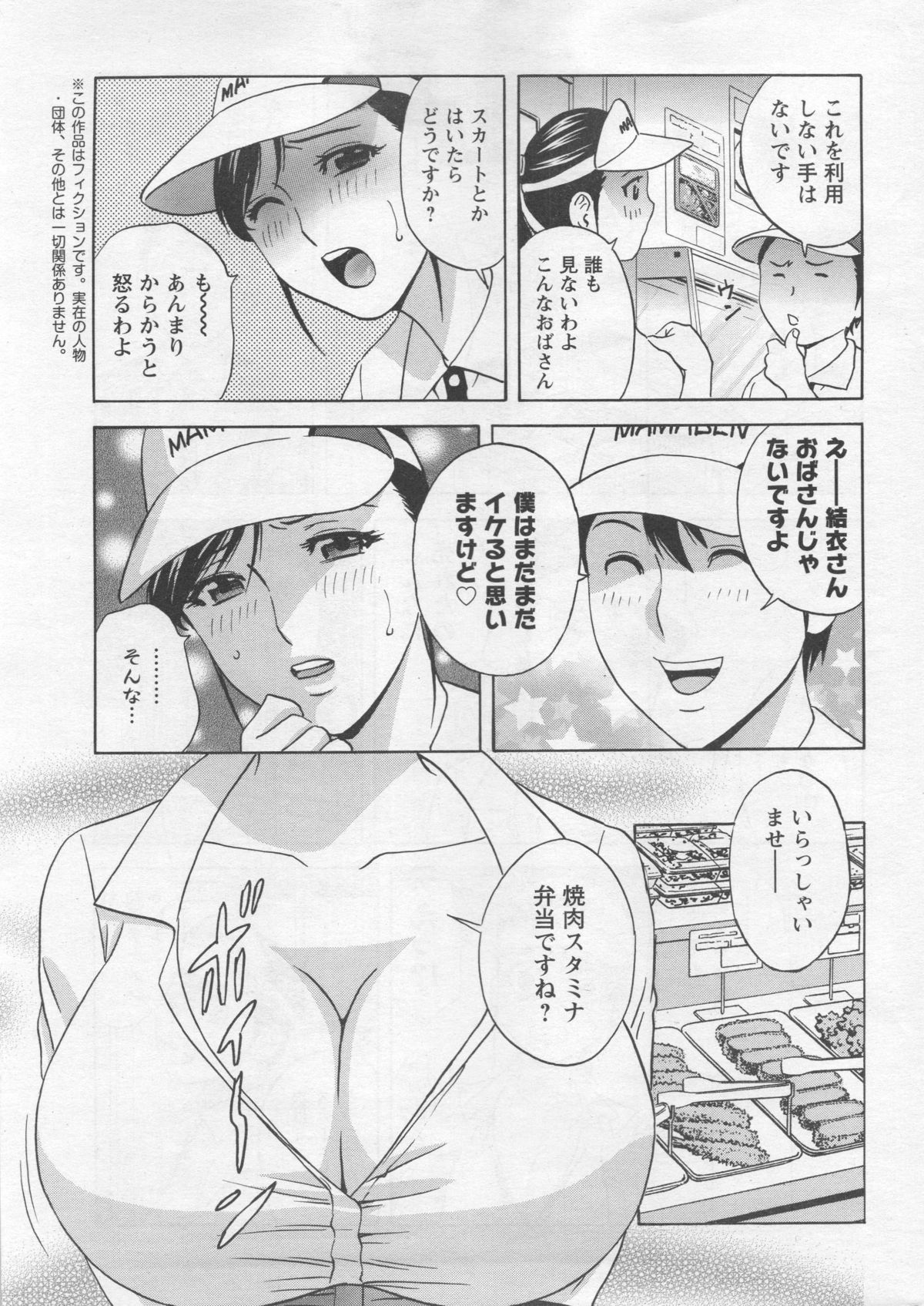 Action Pizazz Special 2014-02 page 9 full