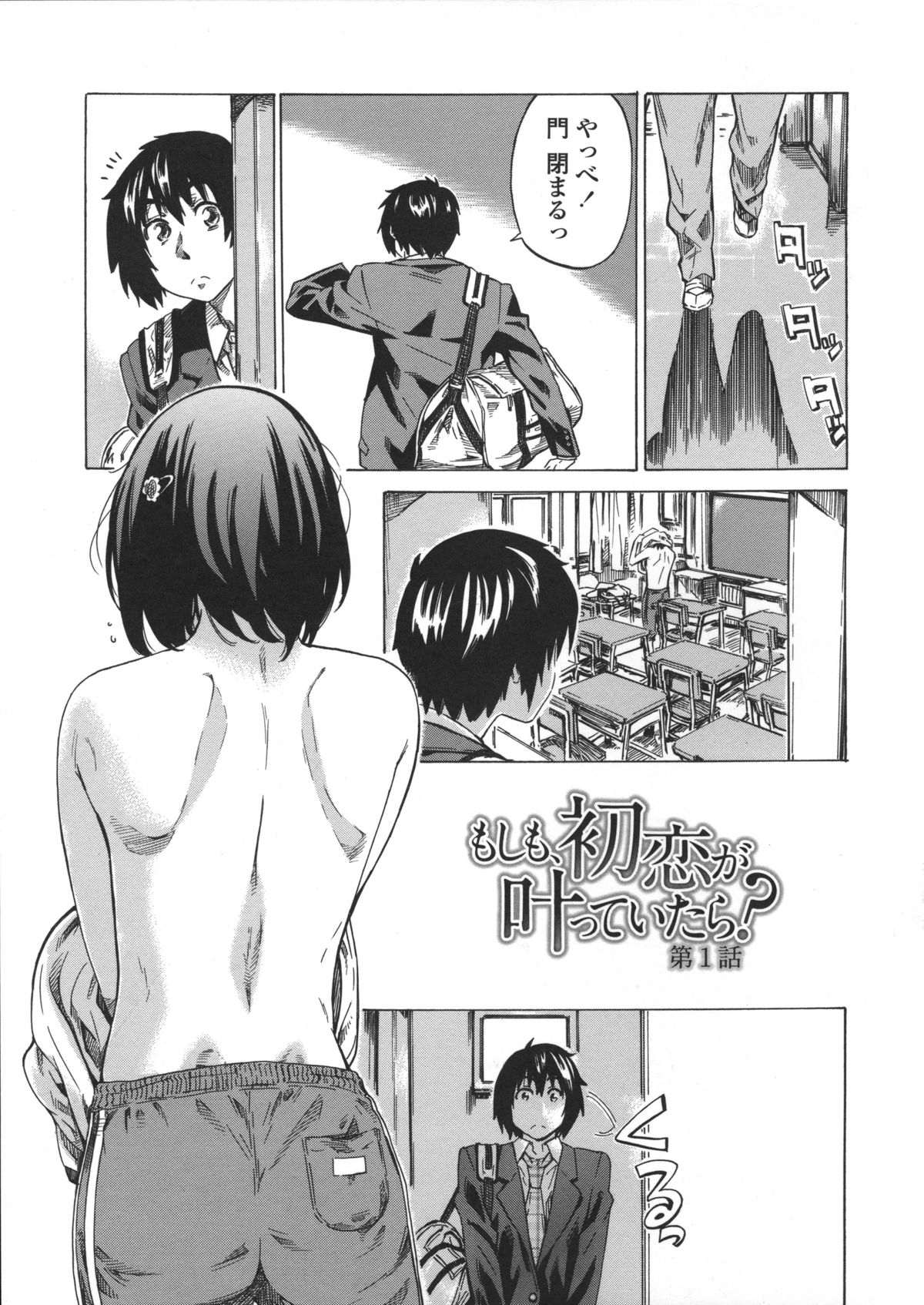 Kanojo Zokusei -Kimi Zoku- page 9 full