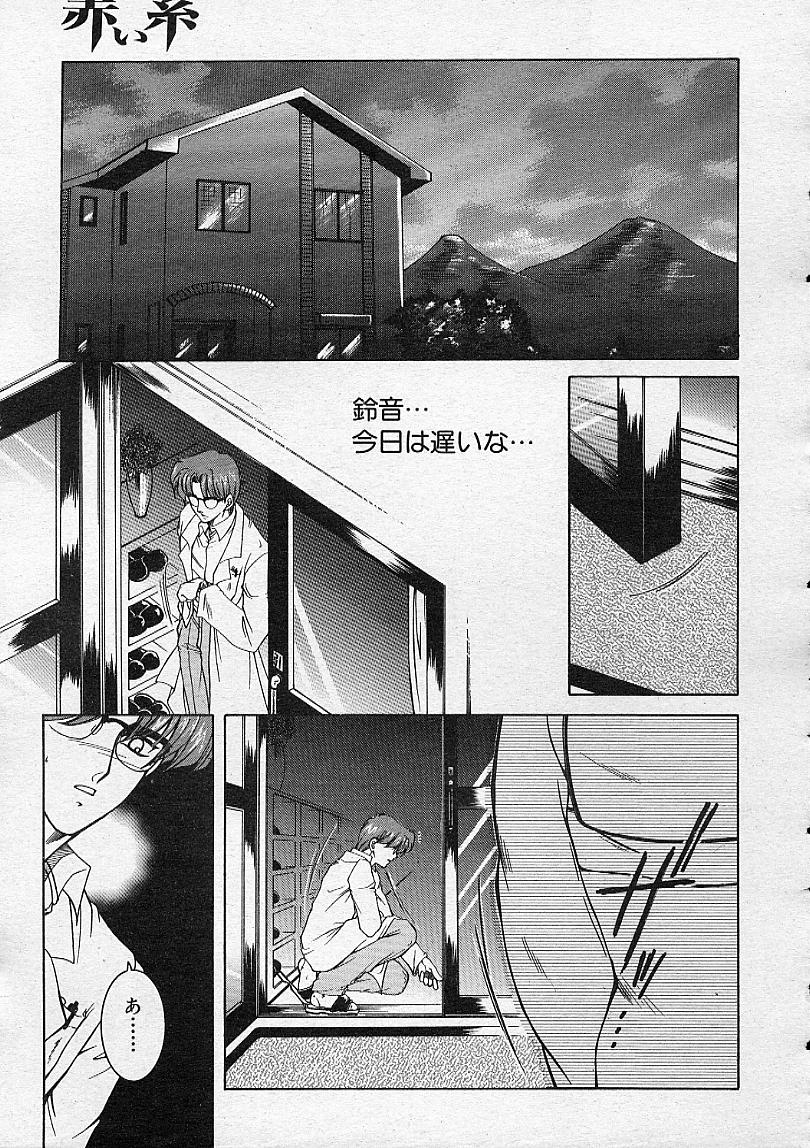COMIC MUJIN 2001-12 page 2 full