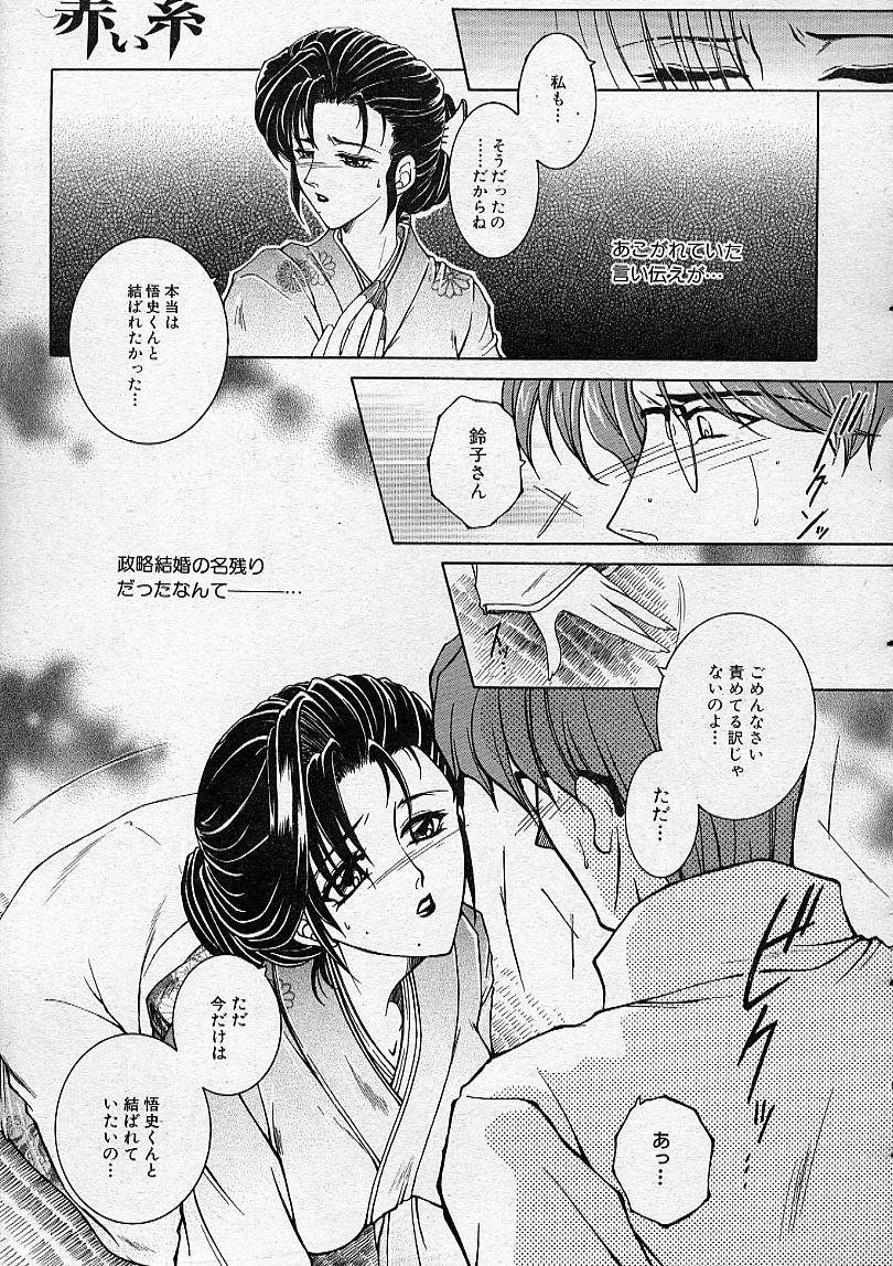 COMIC MUJIN 2001-12 page 8 full