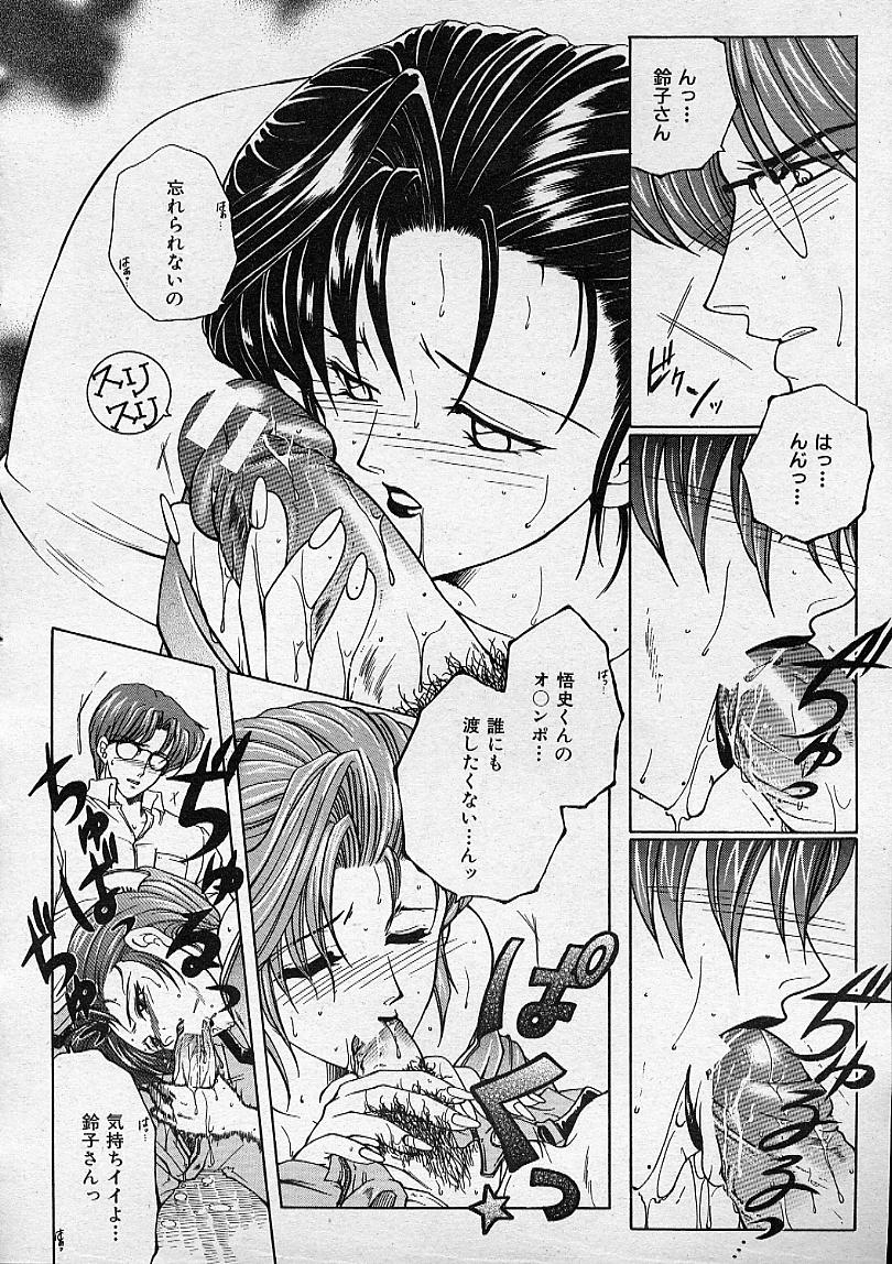 COMIC MUJIN 2001-12 page 9 full