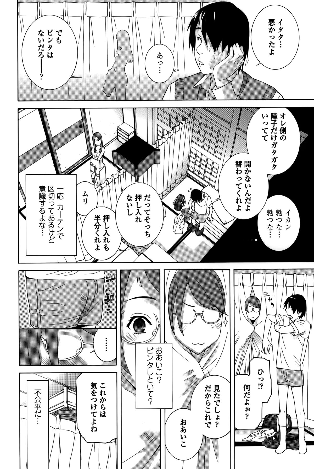 Imouto Shojo Gensou page 8 full