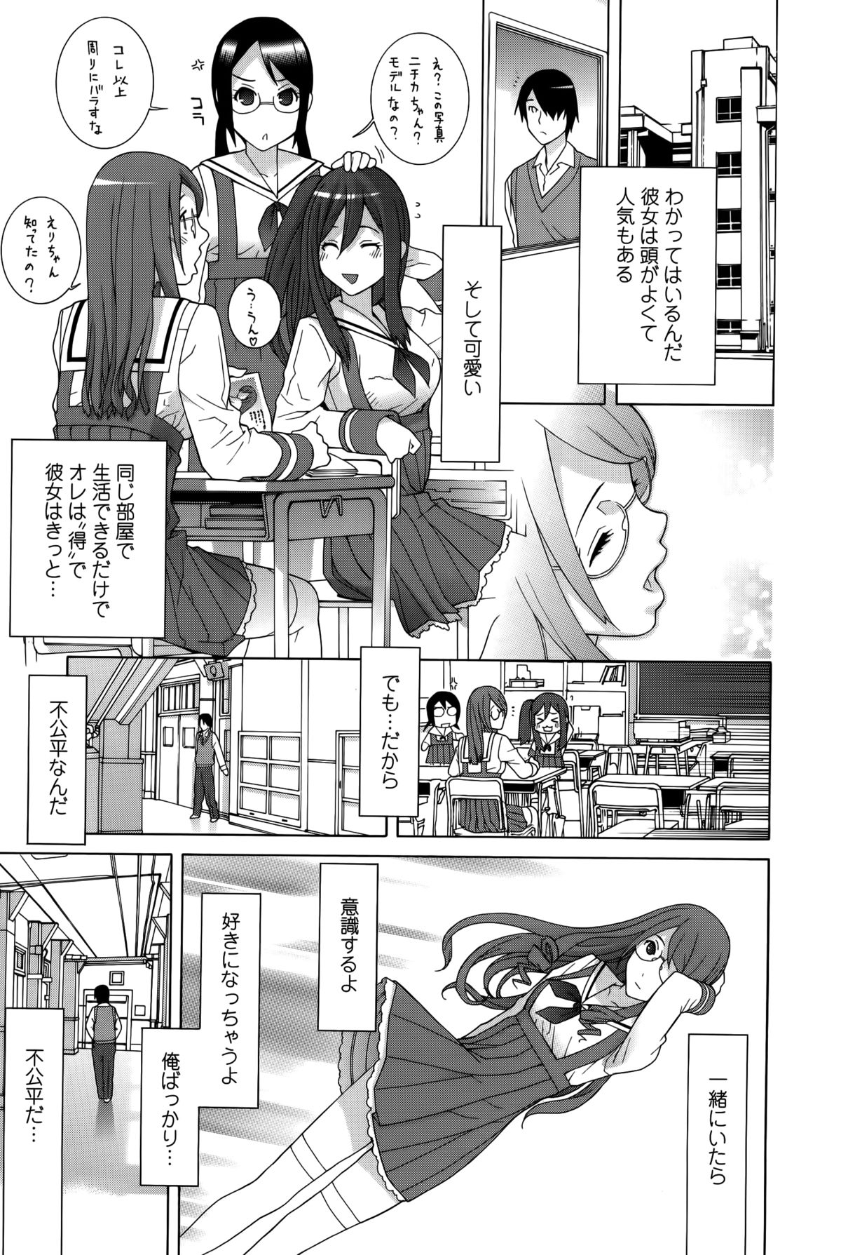 Imouto Shojo Gensou page 9 full