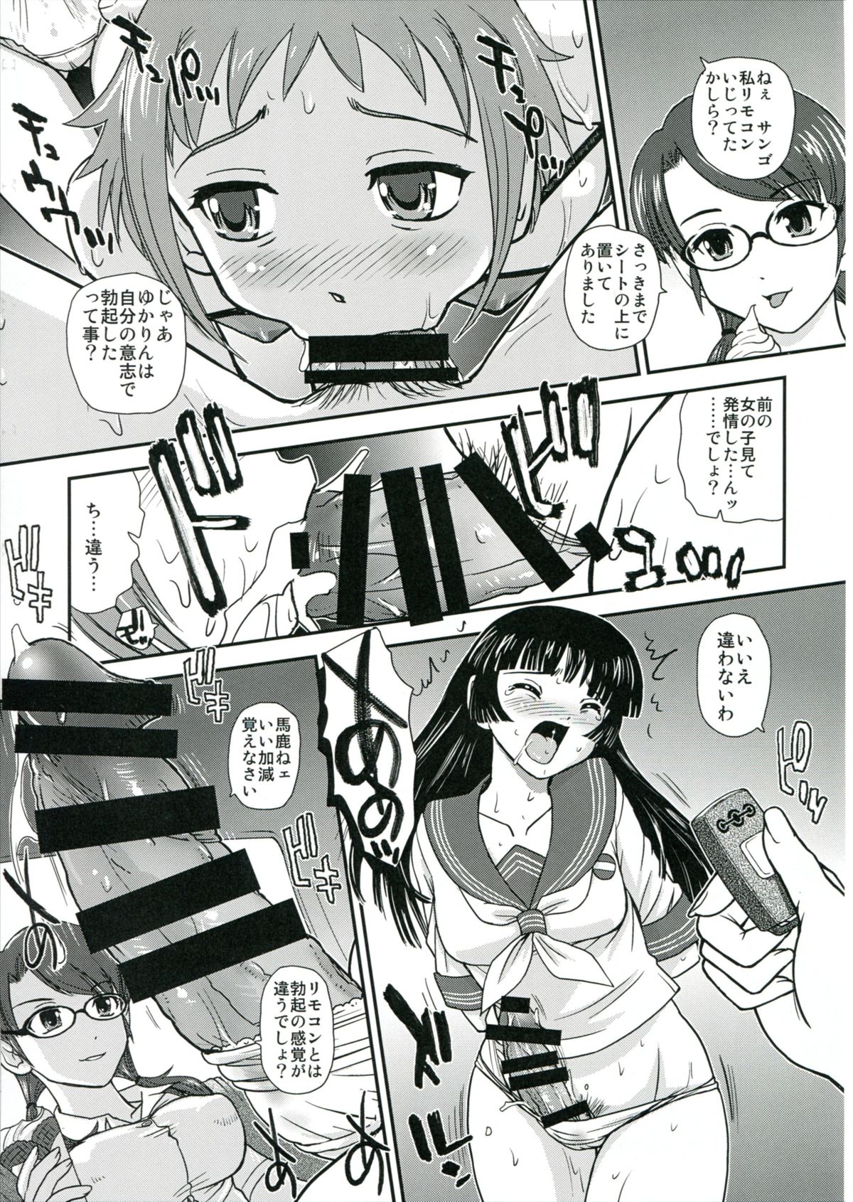 DR:II Ep.4 Natsu Gasshuku page 8 full