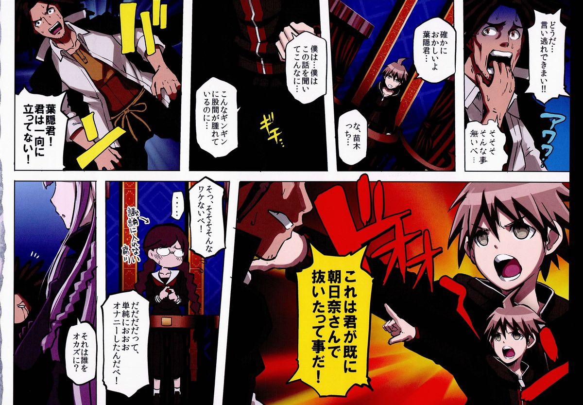 Inranronpa page 10 full