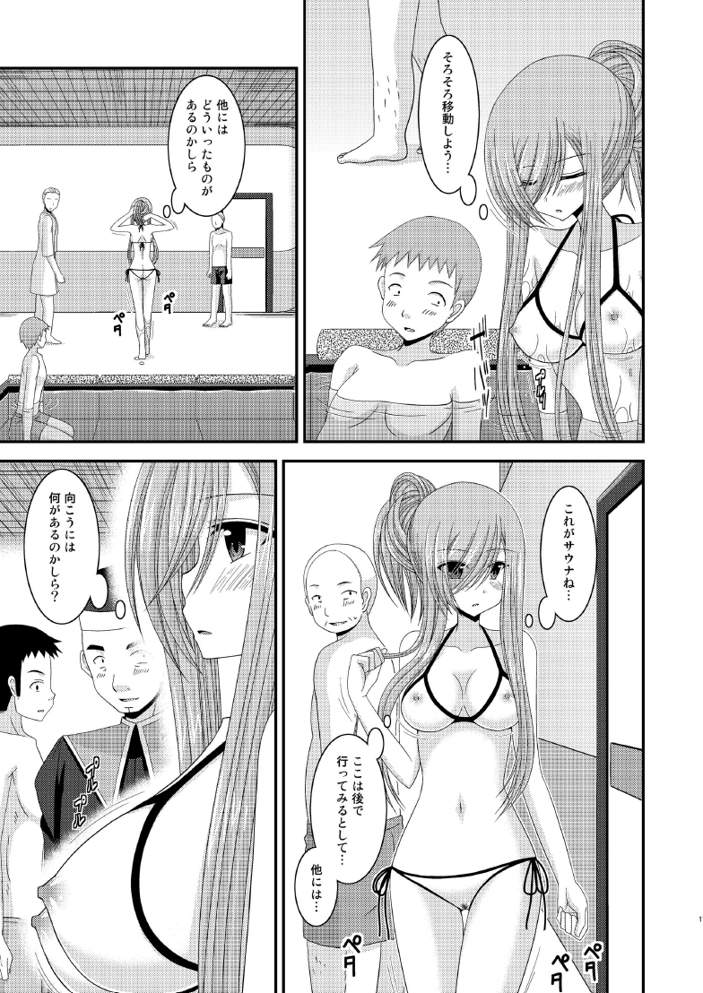 Melon ga Chou Shindou! R7 page 10 full