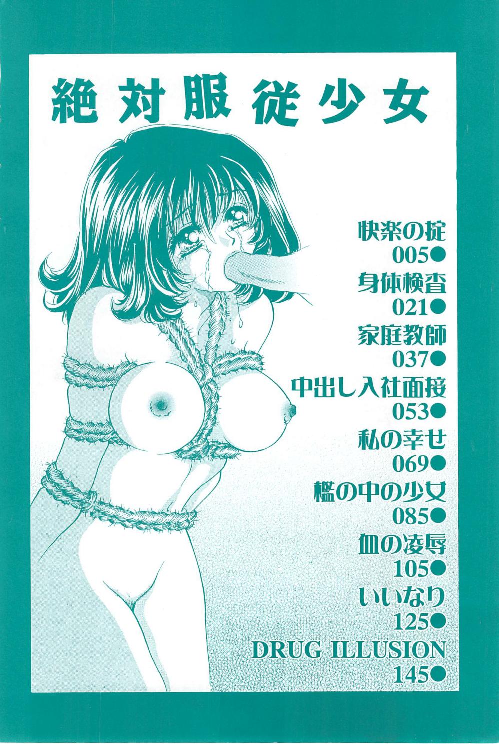 Zettai fukujyuu syoujyo page 4 full