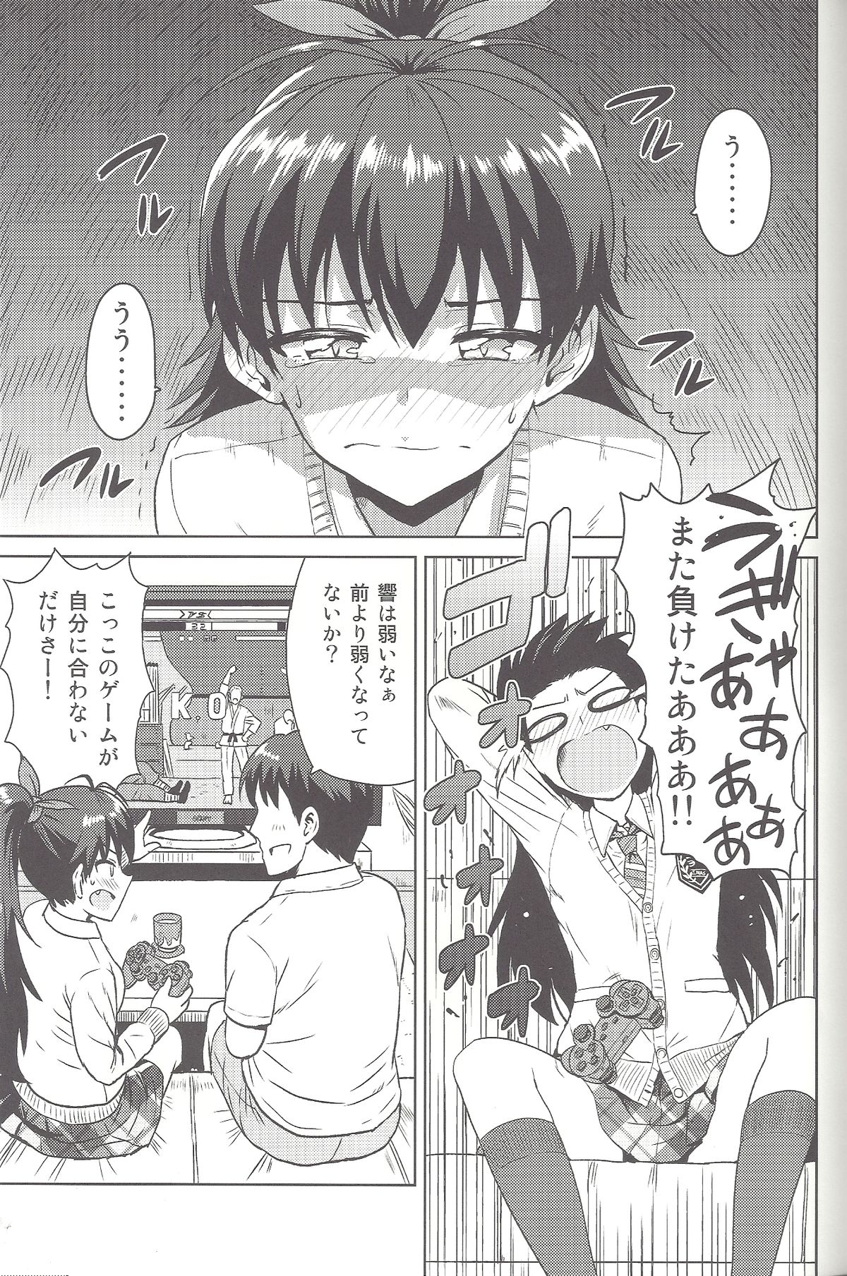 Samishiku Nankanai!!2 page 2 full