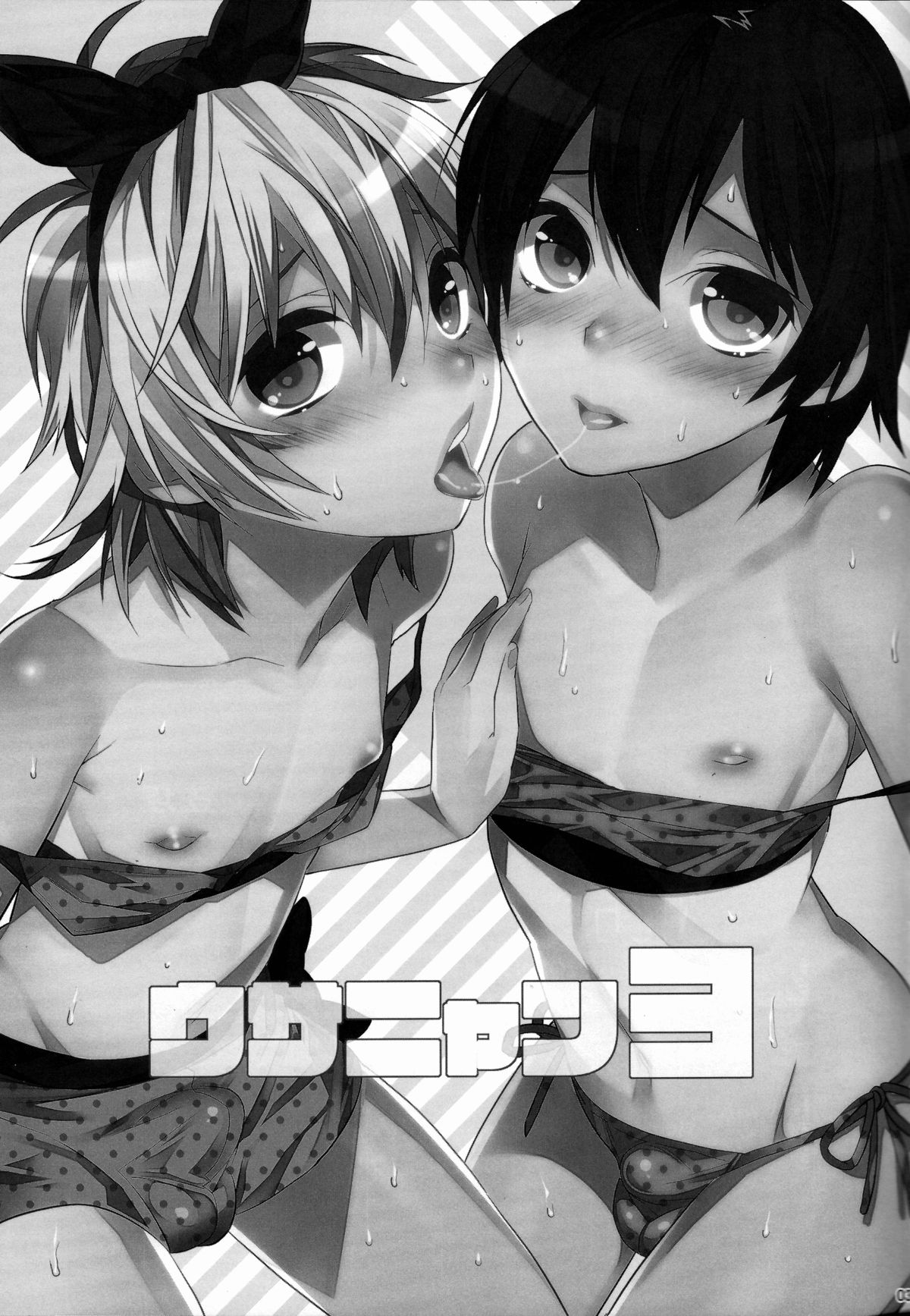 Usa Nyan 3  =SW= page 2 full