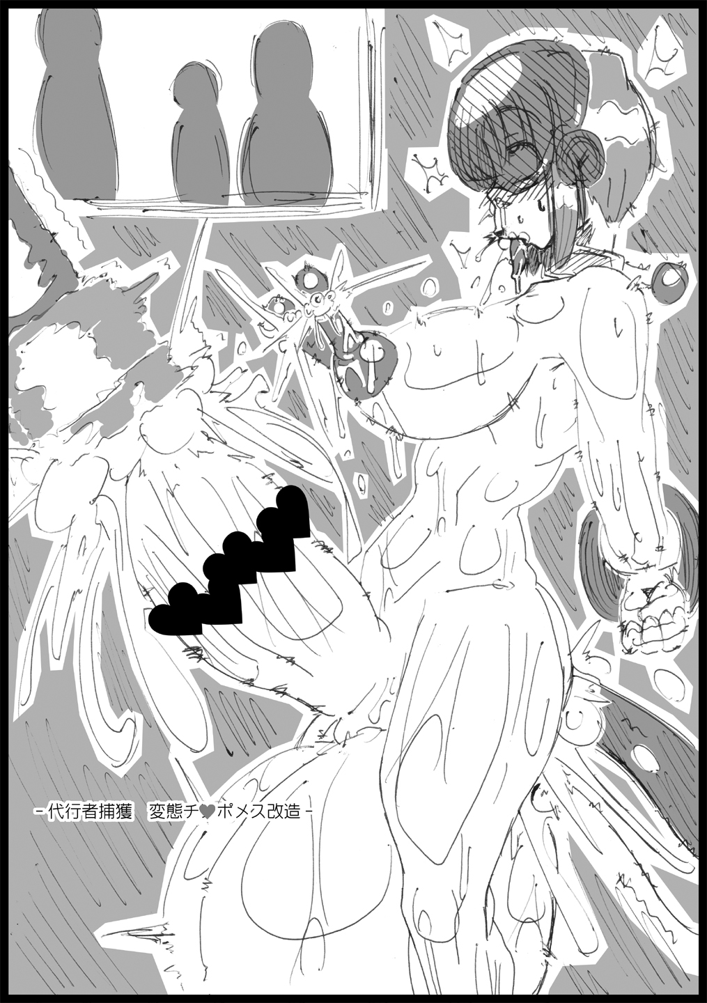 Love ♥ Ciel page 3 full