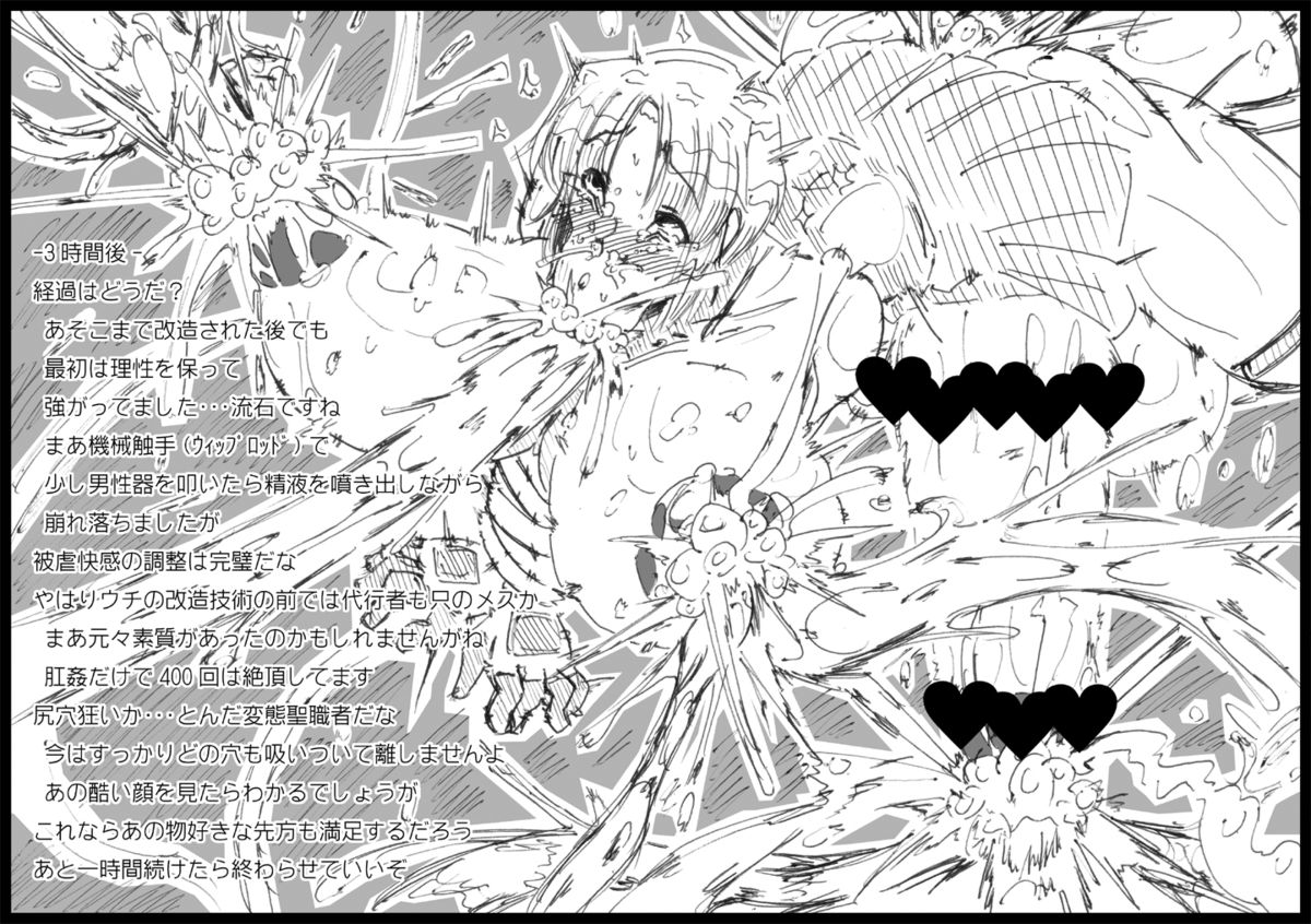 Love ♥ Ciel page 4 full