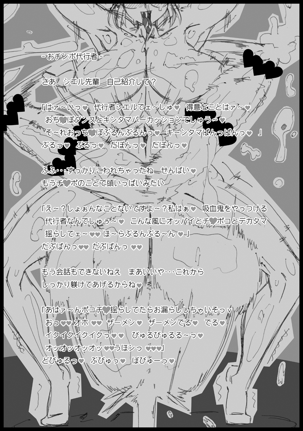 Love ♥ Ciel page 6 full