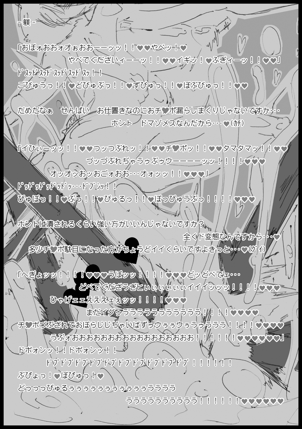 Love ♥ Ciel page 8 full