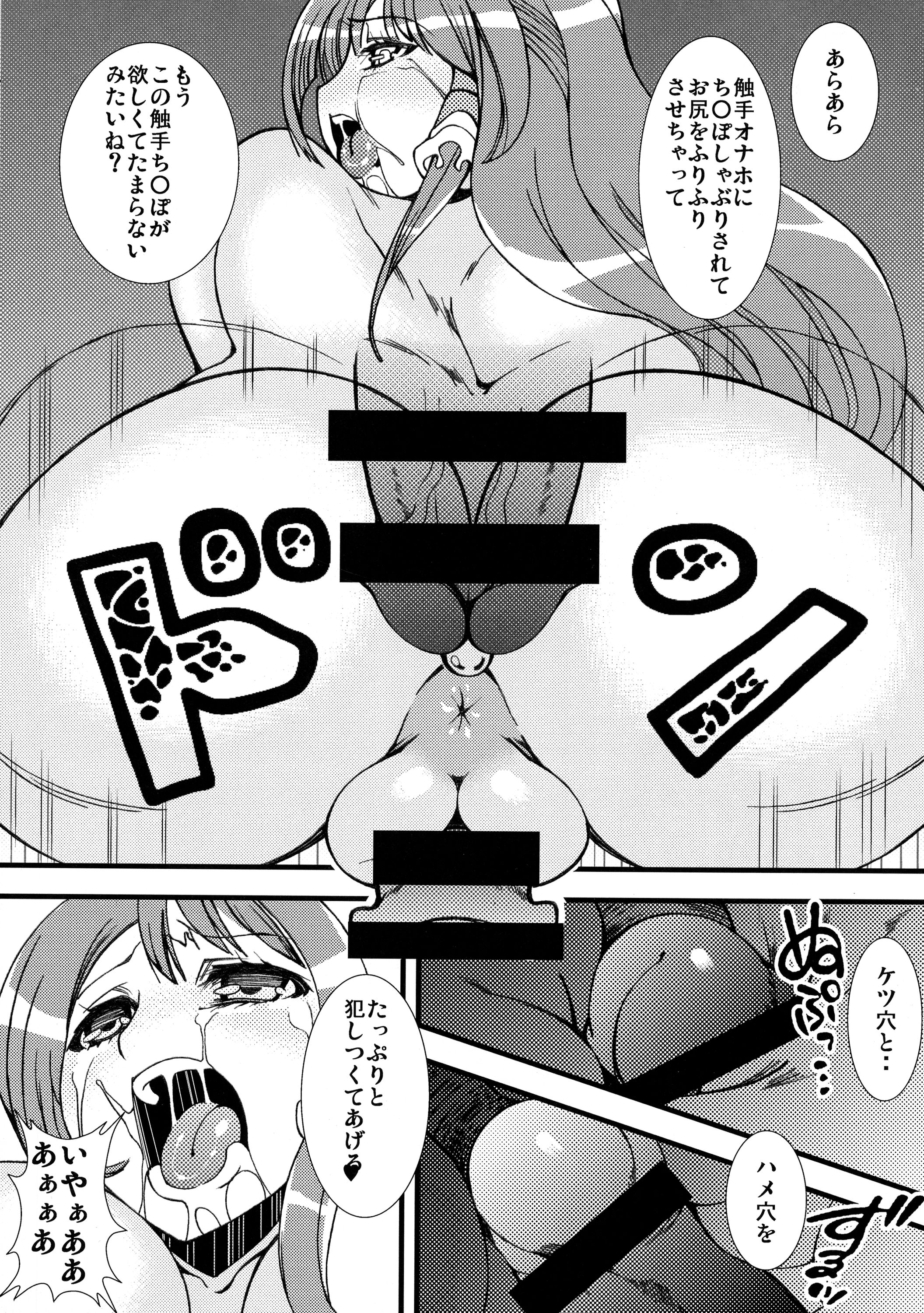 Sanae to Reimu ga Shokushu ni Sugoi Koto Sarechau Hon 2 page 7 full