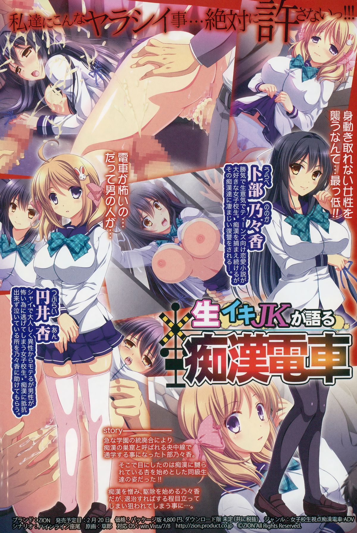 COMIC Shingeki 2015-03 page 4 full