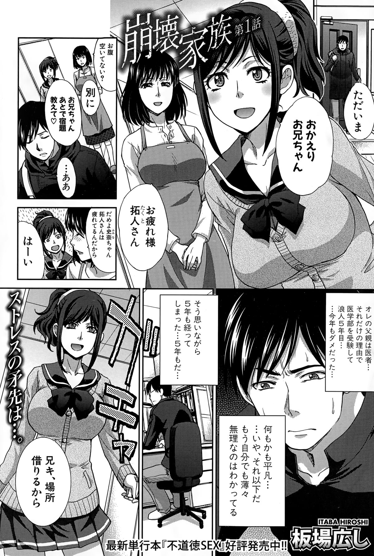 COMIC Shingeki 2015-03 page 7 full