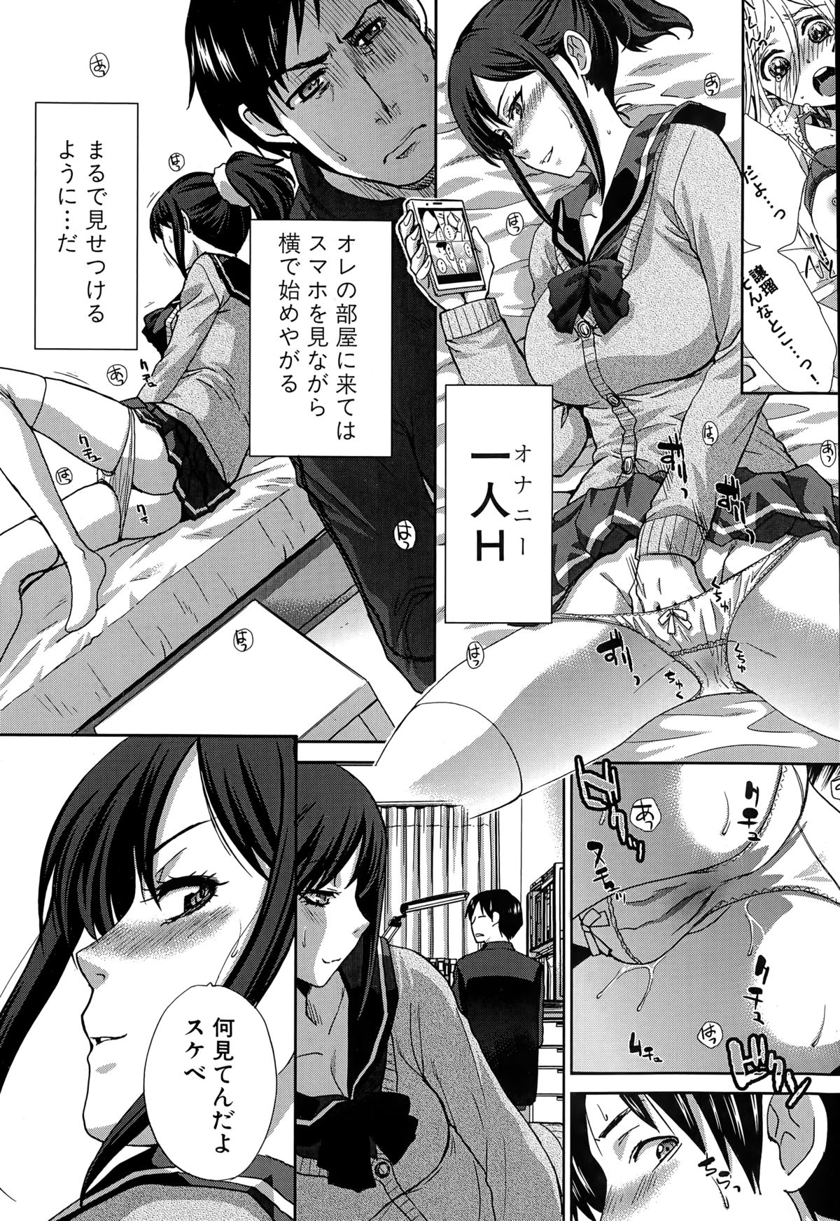 COMIC Shingeki 2015-03 page 9 full