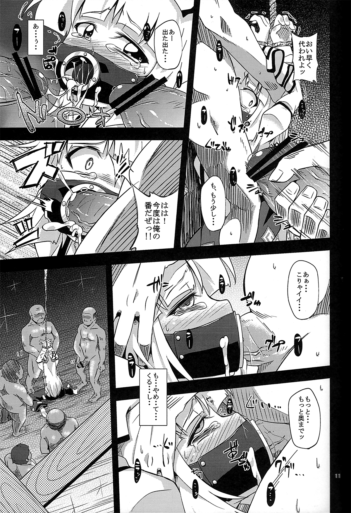 -EternaL MoutH- page 10 full