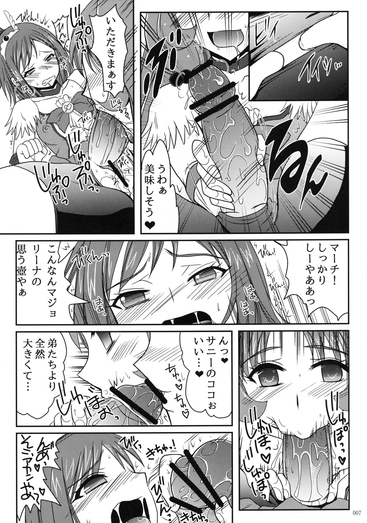 Futanari ni Na~ru page 6 full