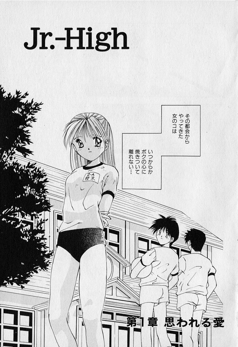 Chat Shiki Renai jutsu page 10 full