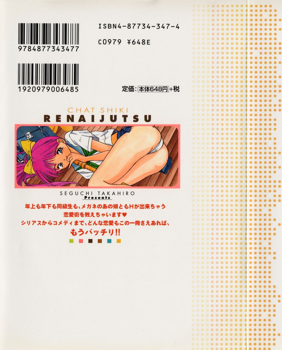 Chat Shiki Renai jutsu page 3 full