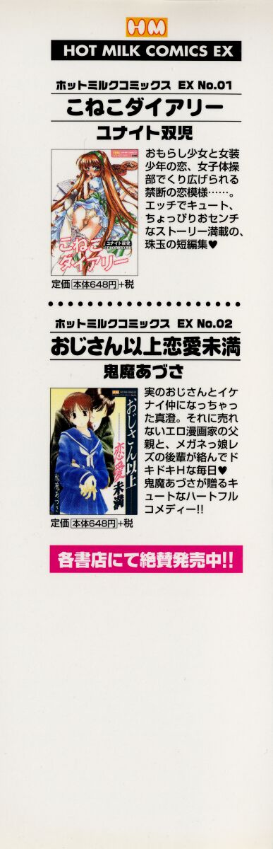 Chat Shiki Renai jutsu page 4 full