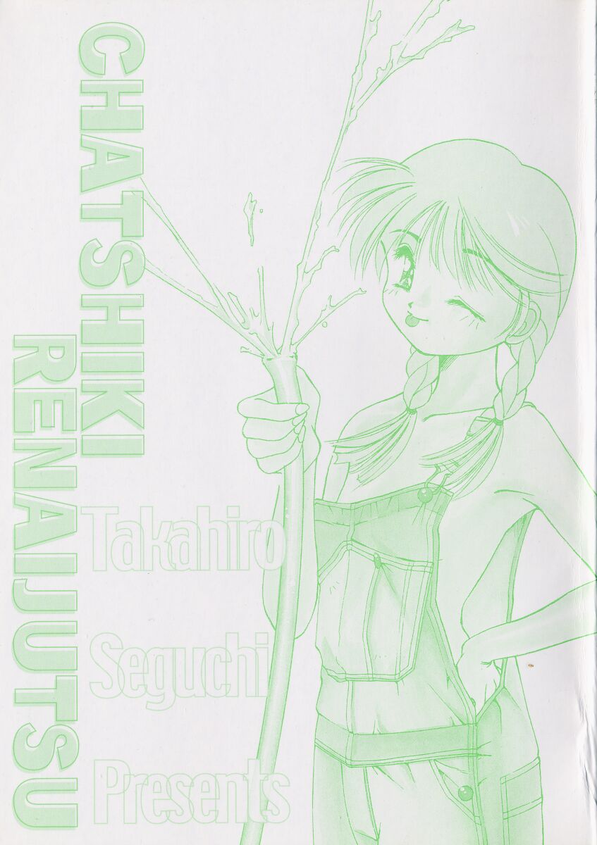 Chat Shiki Renai jutsu page 5 full