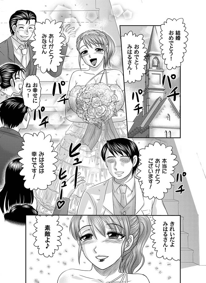 COMIC Magnum Vol. 14 page 9 full