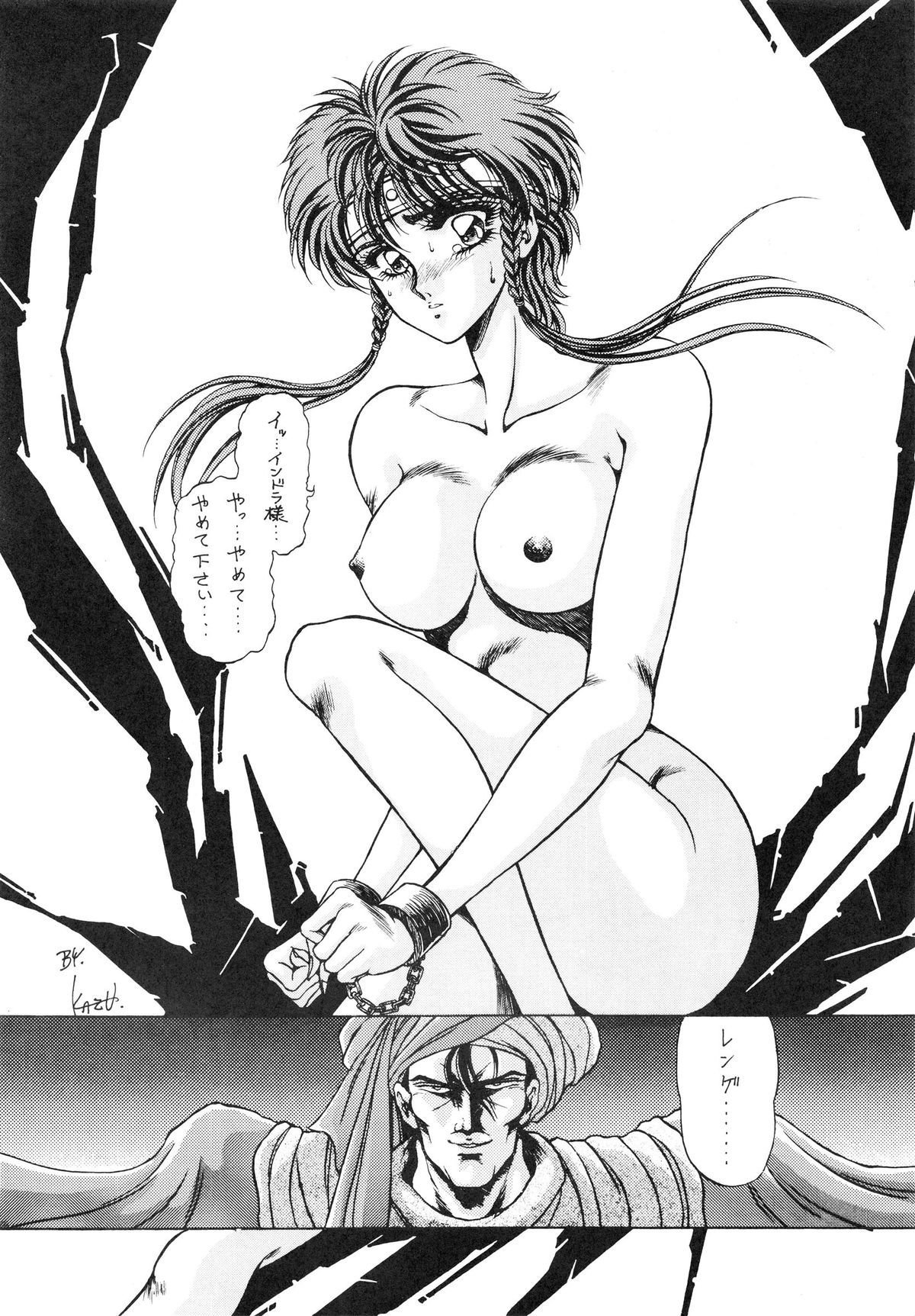 LOOK OUT 18 page 8 full