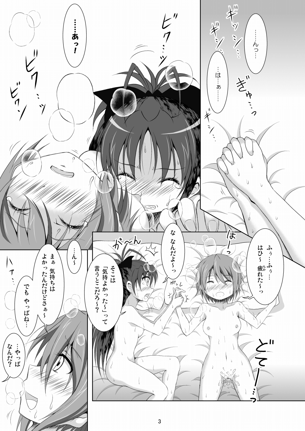 Final AnSaya 2 page 3 full