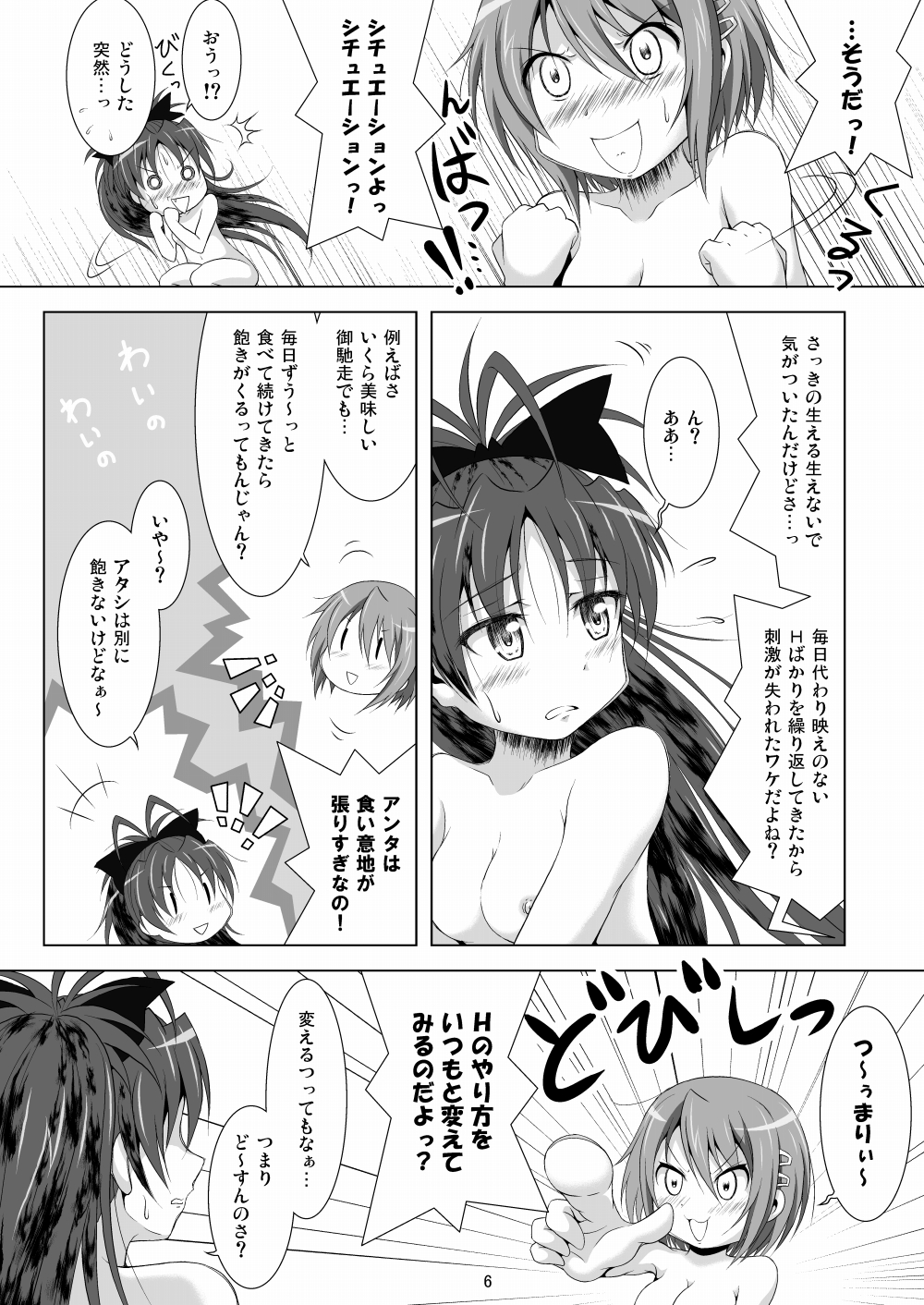 Final AnSaya 2 page 6 full