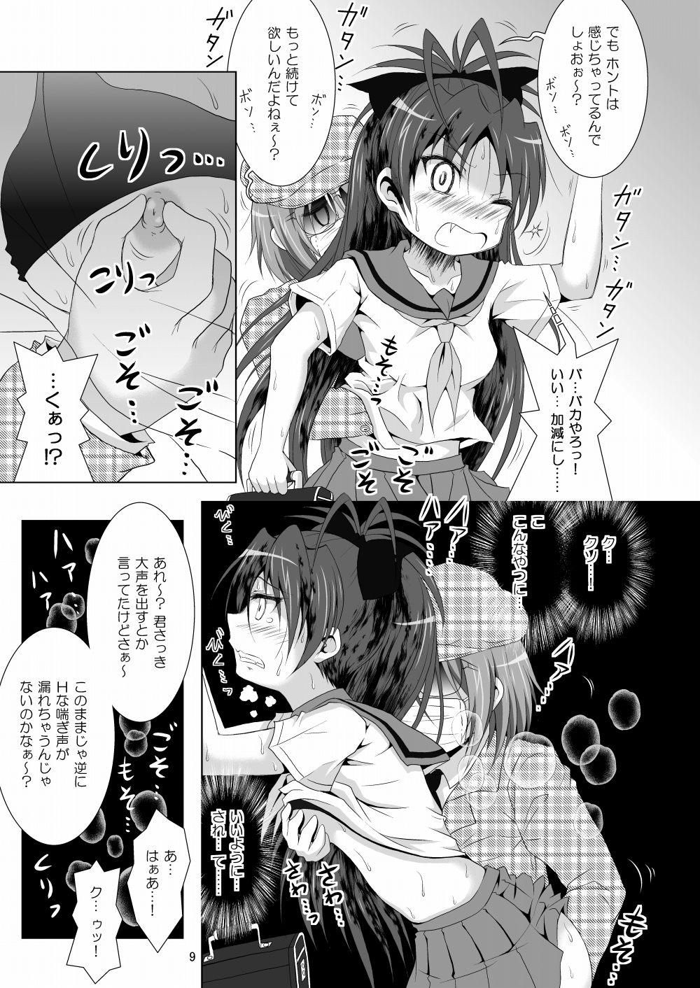 Final AnSaya 2 page 9 full