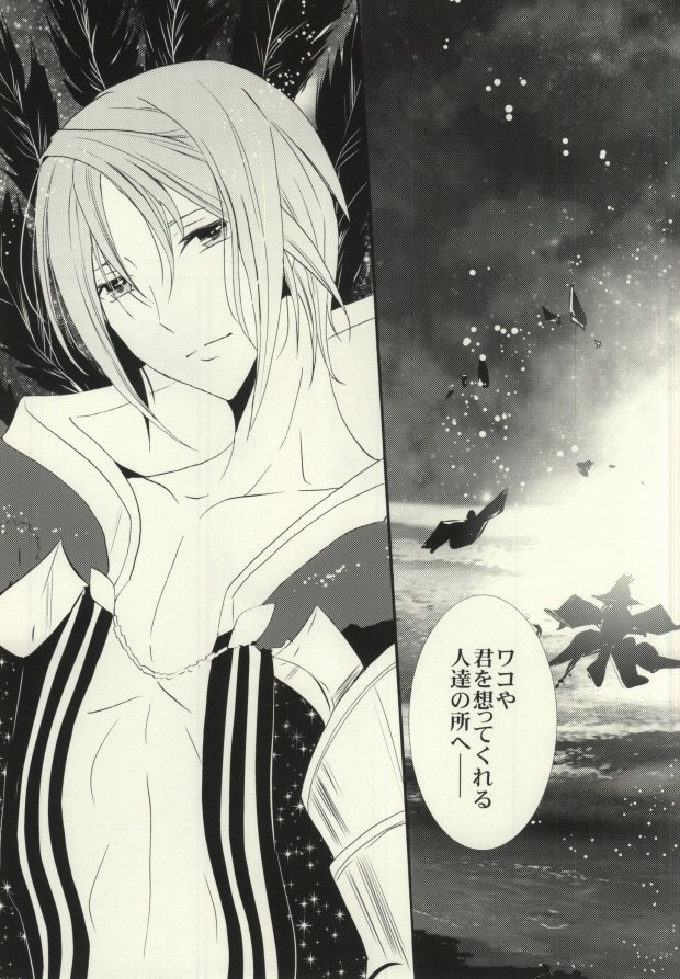 Nagareboshi wa Kono te ni page 4 full