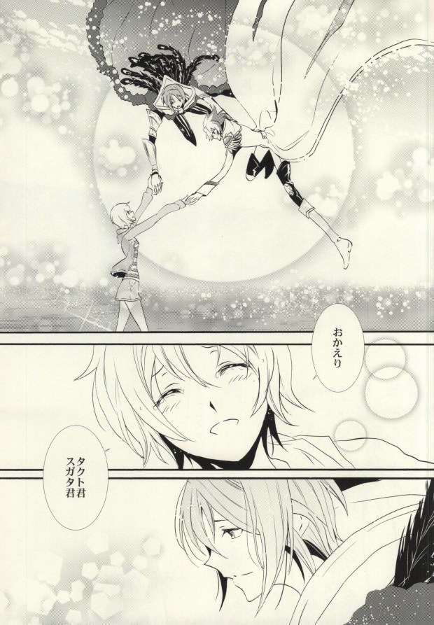 Nagareboshi wa Kono te ni page 6 full