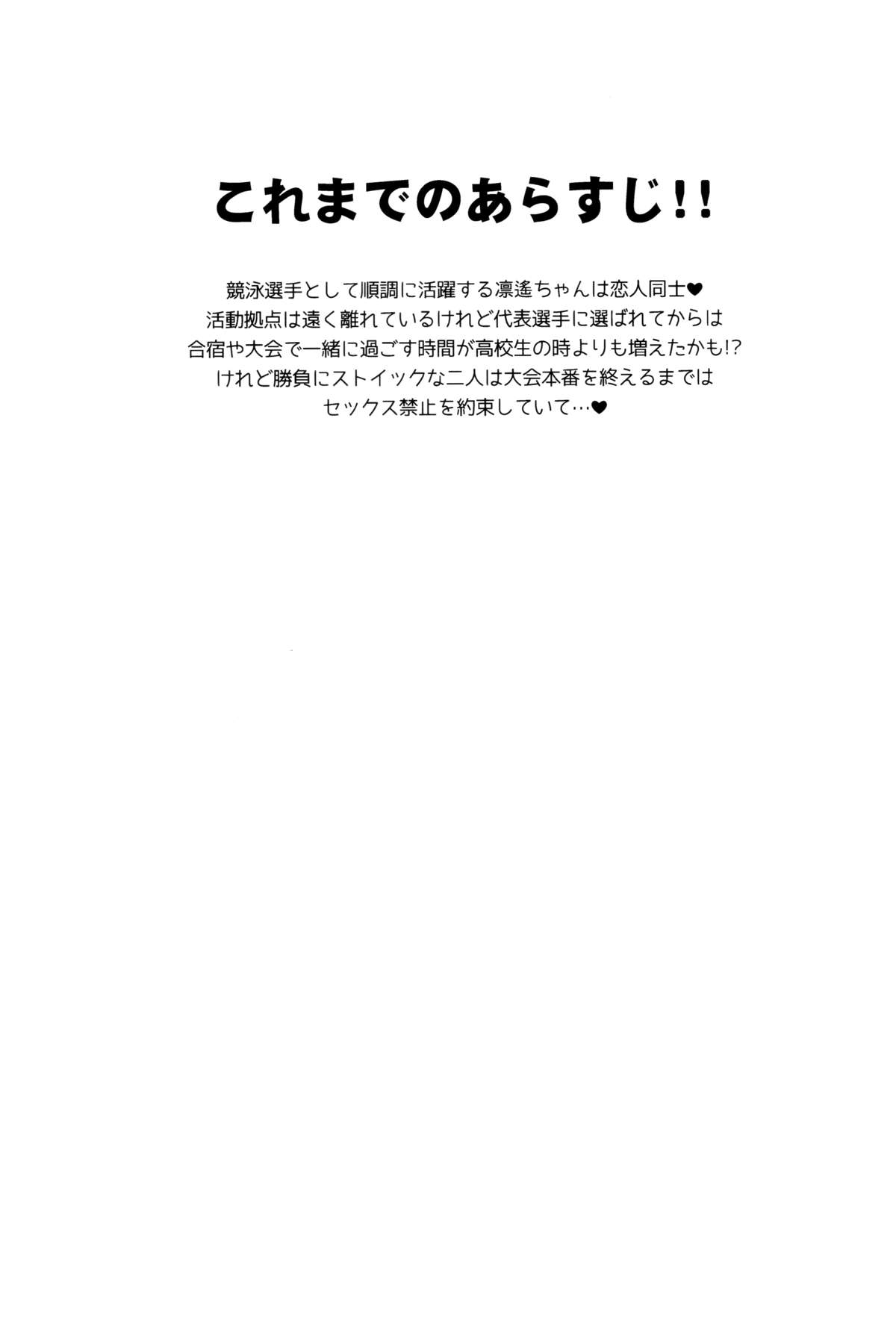 Interval!! page 2 full