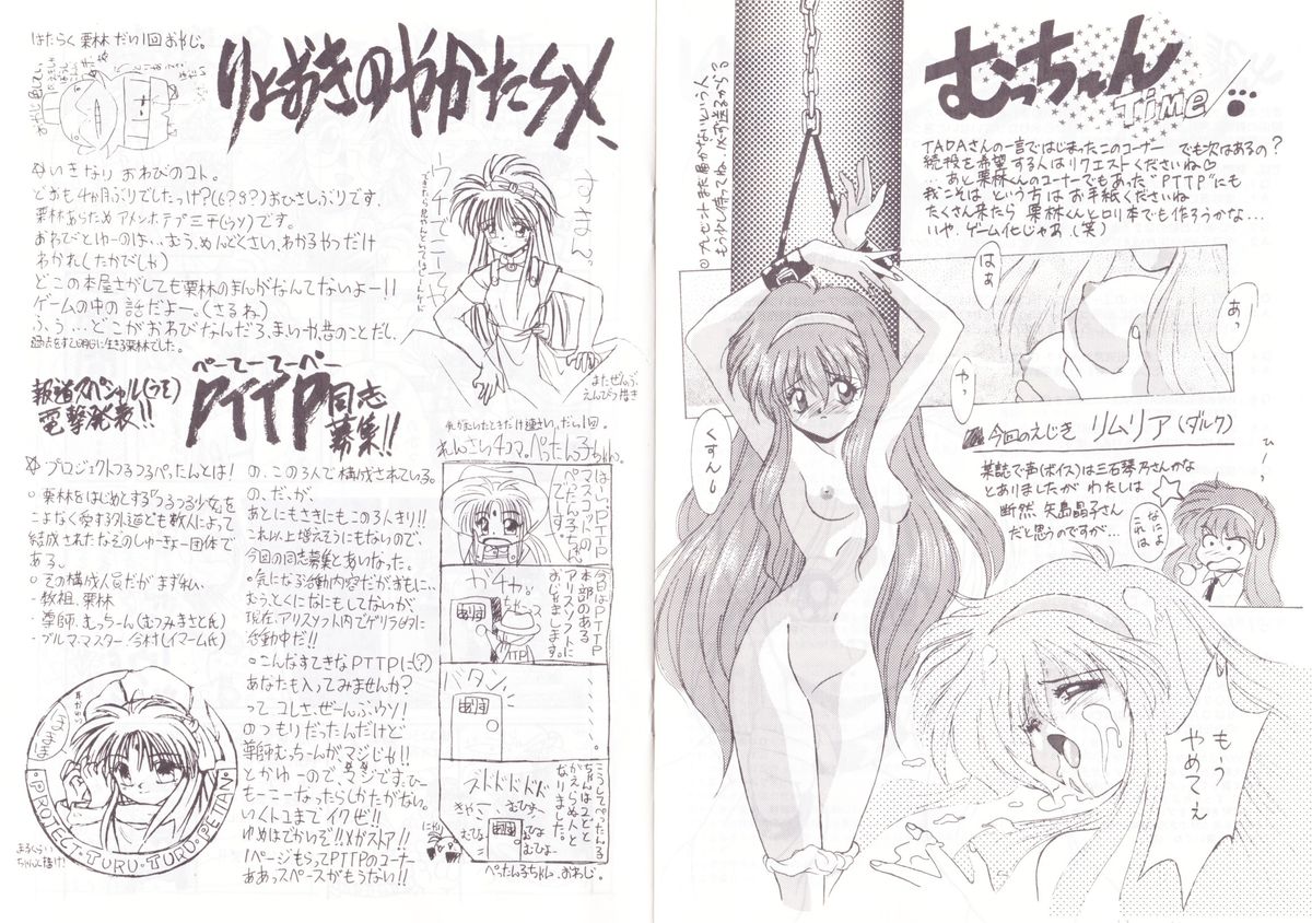 Alice no Heya Vol. 6 page 10 full