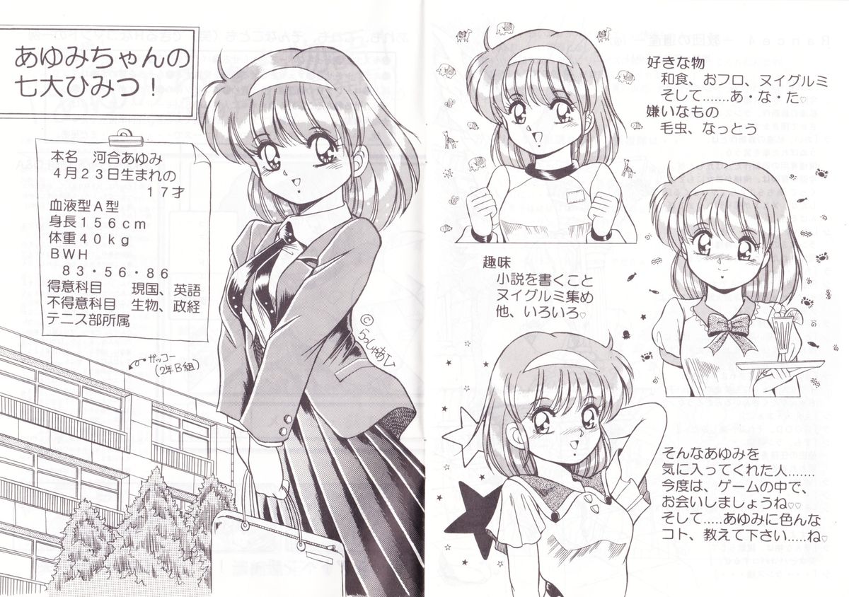 Alice no Heya Vol. 6 page 4 full