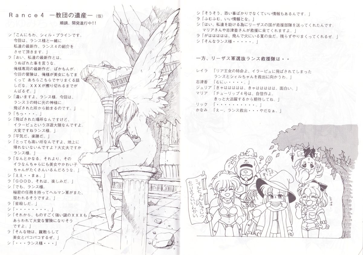 Alice no Heya Vol. 6 page 5 full