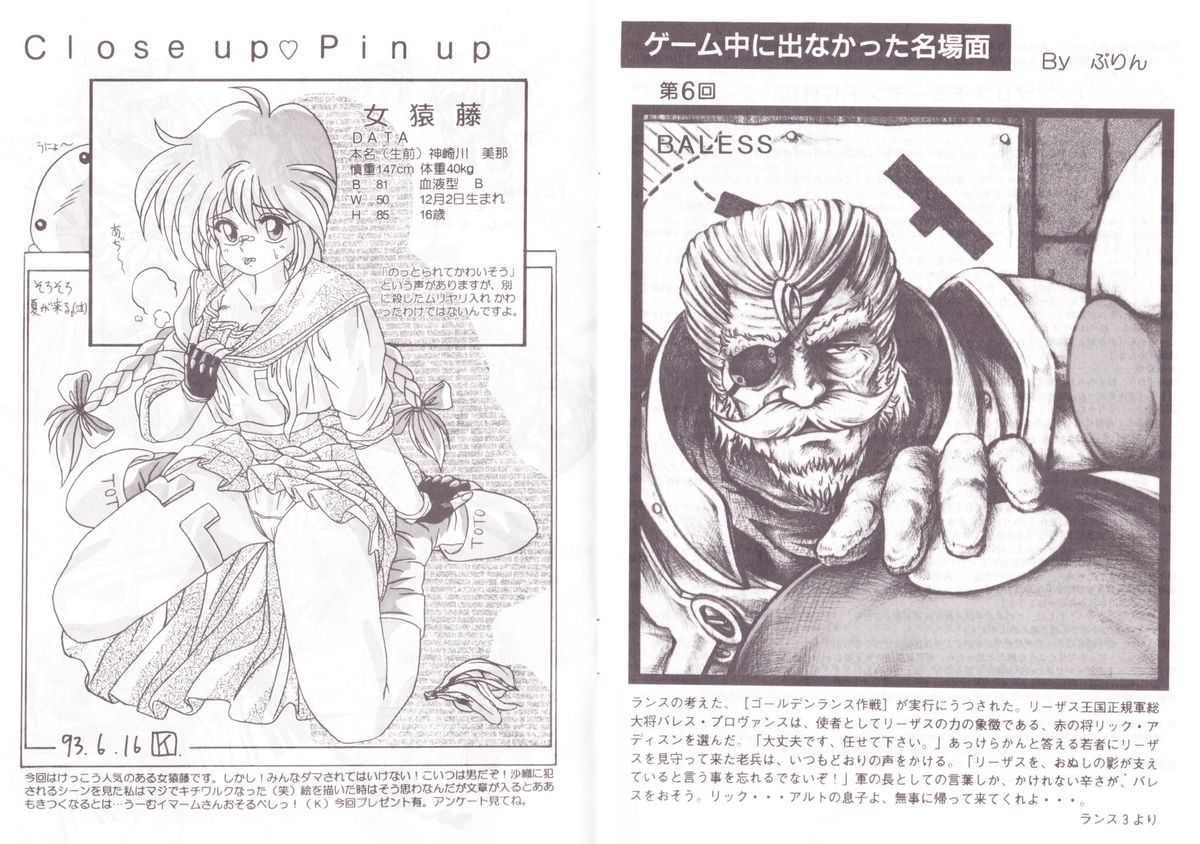 Alice no Heya Vol. 6 page 7 full