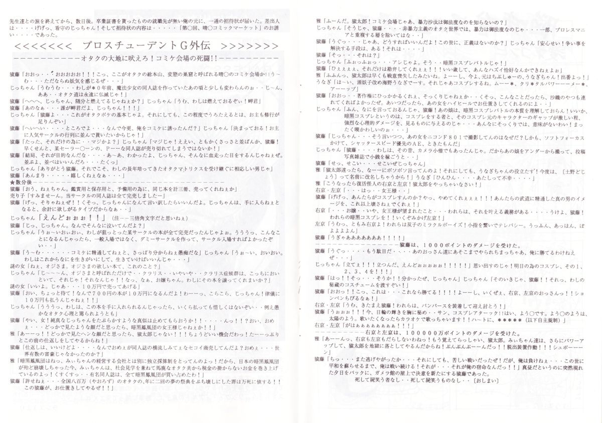 Alice no Heya Vol. 6 page 8 full