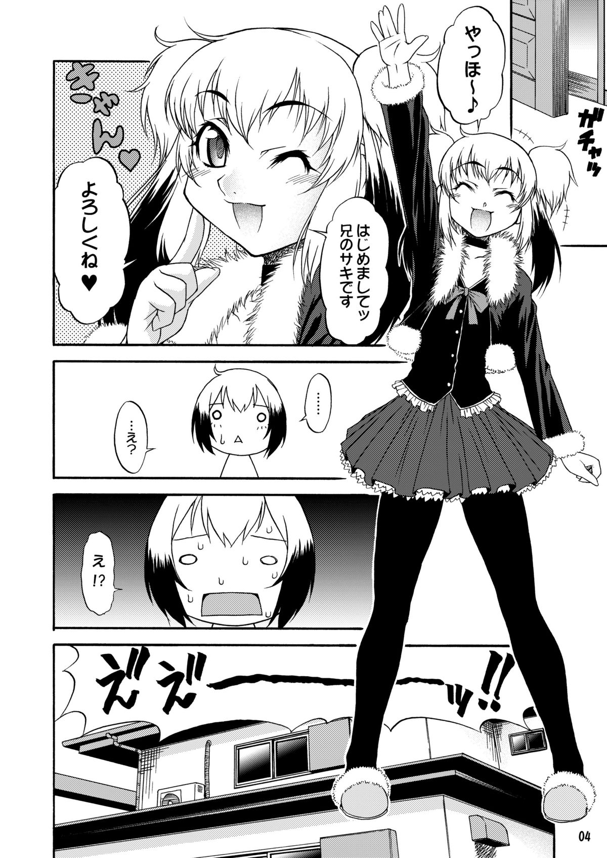 Inferior♂ page 3 full