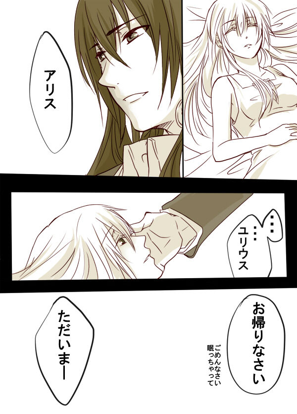 鳥籠ENDユリウスver page 10 full