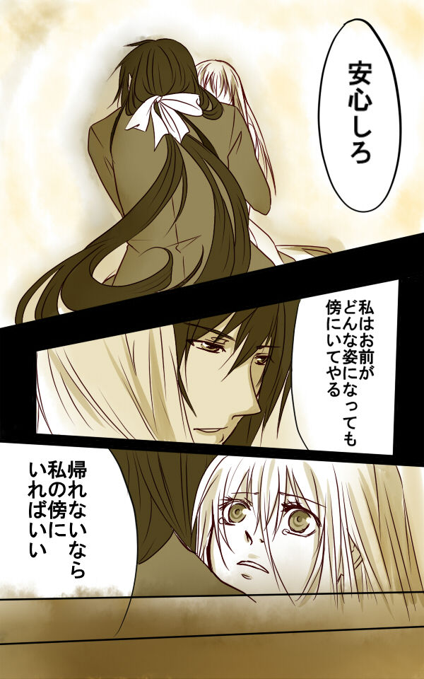 鳥籠ENDユリウスver page 6 full