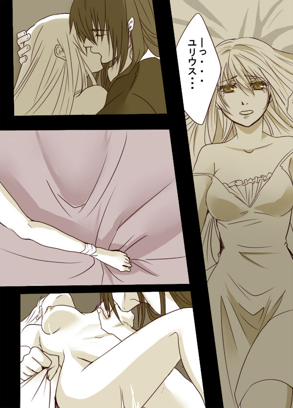 鳥籠ENDユリウスver page 7 full