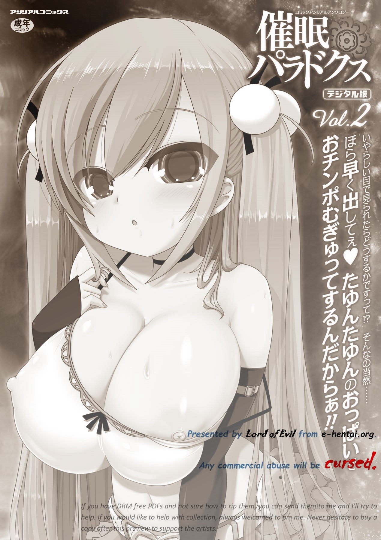 Comic Unreal Anthology Saimin Paradox Vol. 2 page 2 full