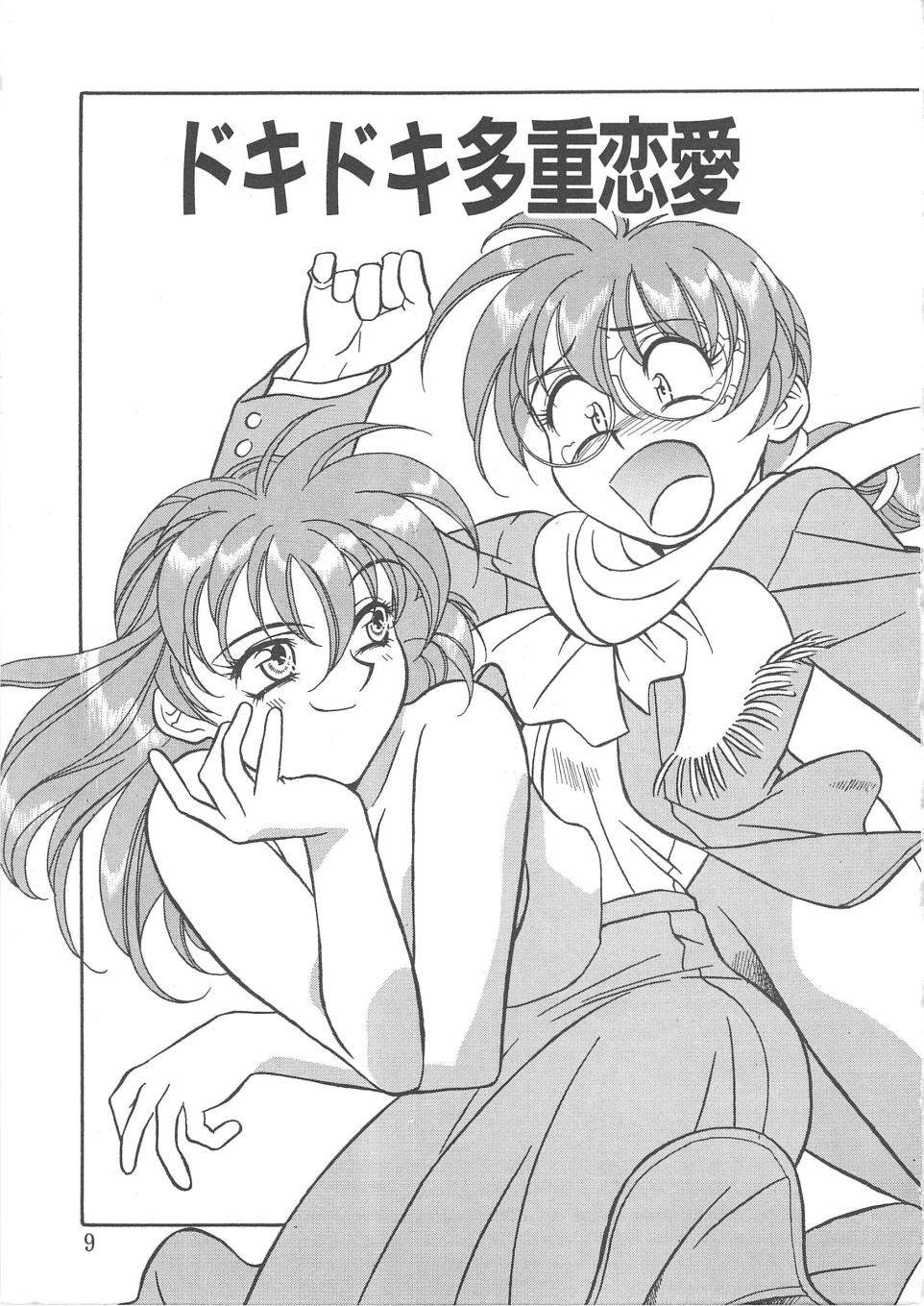 Trouble Lovers page 7 full