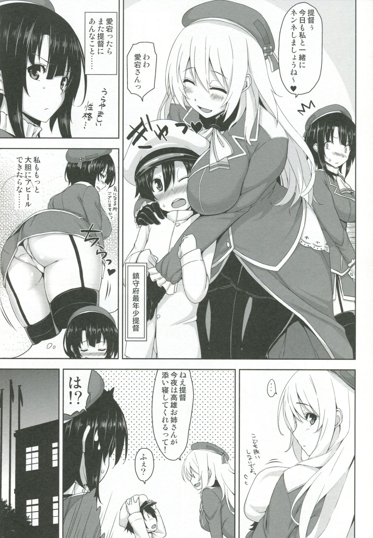 Takao Onee-san to Nyuukyo! page 2 full